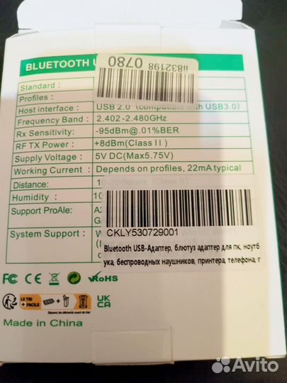 Bluetooth адаптер