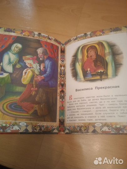 Русские сказки. Книга новая в единст. экземпляре