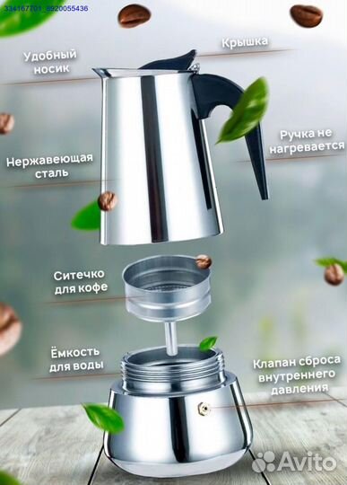 Кофеварка Гейзерная Турка Новая (Арт.36565)