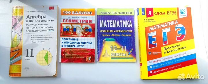 Сборник ЕГЭ, ОГЭ