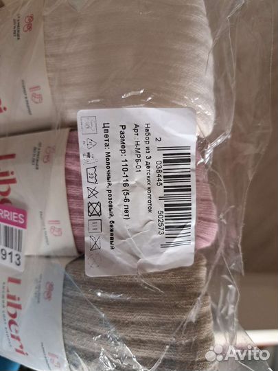 Новые колготки liberi 110-116