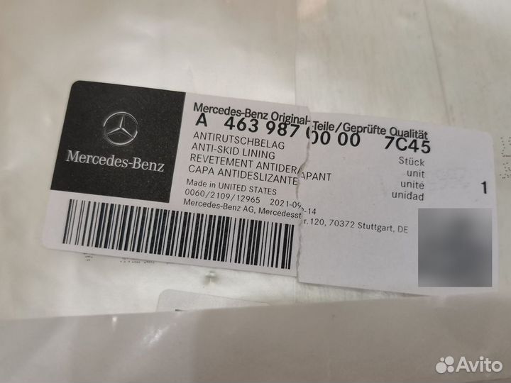 Mercedes Gelendwagen w463 наклейка заднего бампера