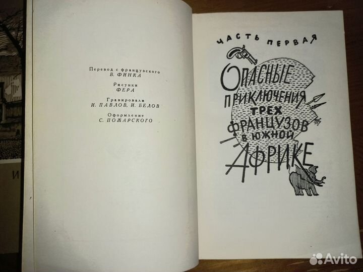 Библиотека приключений Л.Буссенар изд 1957 г