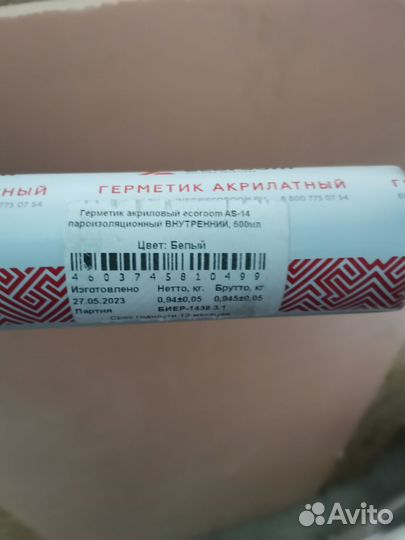 Герметик стиз А,В