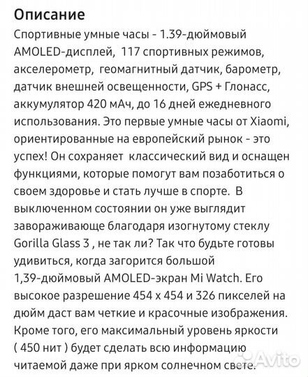 Часы xiaomi mi watch