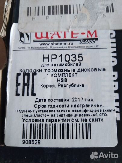 Колодки кia, нyundai