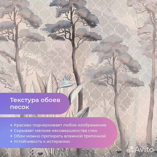 Дизайнерские фотообои 