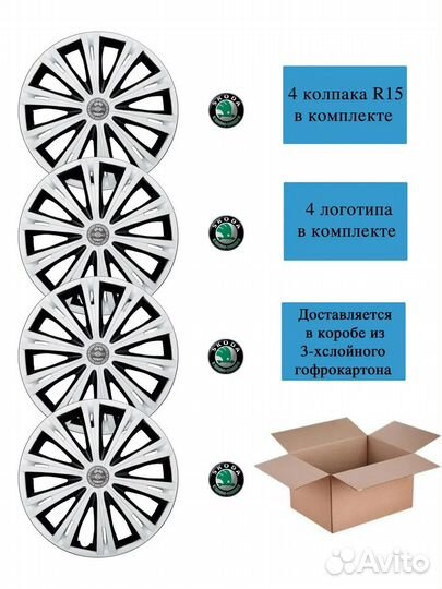 Колпаки r15 CW Гига белый SB Шкода зеленая р15 4шт