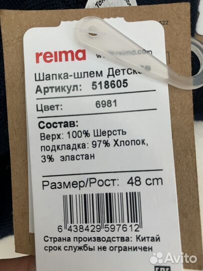 Шапка шлем reima новая Saukotus 48р зима