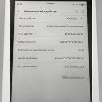 Kindle Paperwhite(10- поколение)