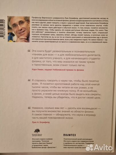 Как все работает, Мировая история 19в, Невероятно