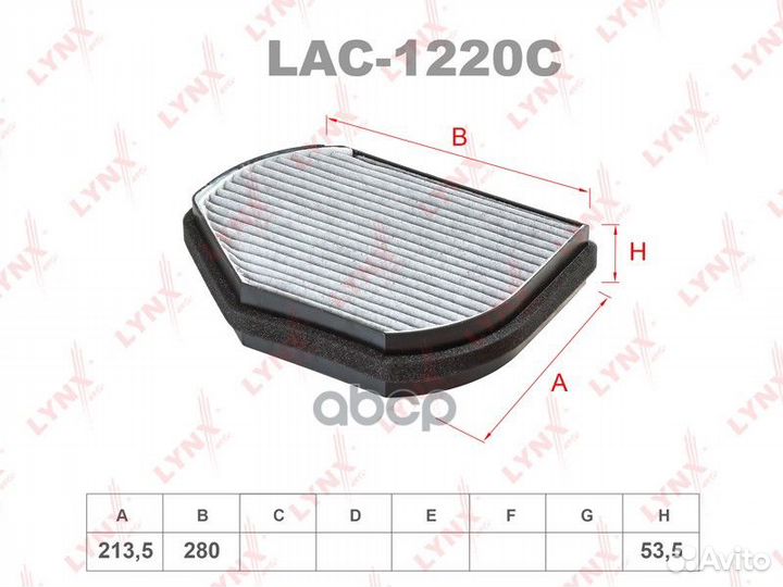 Фильтр салонный угольный LAC1220C lynxauto