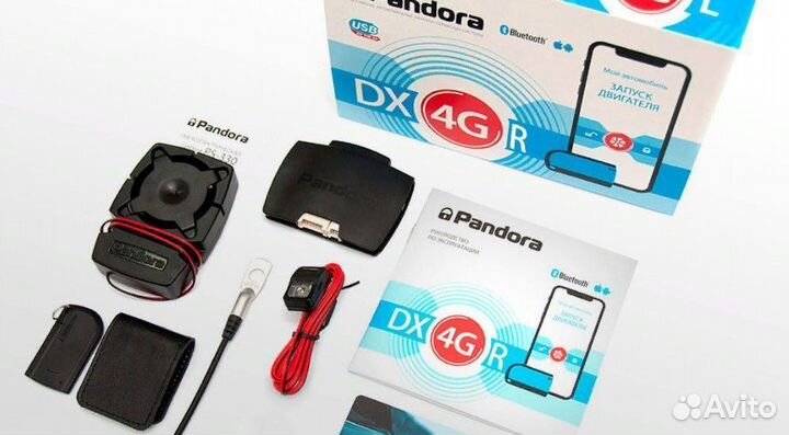 Автосигнализация Pandora