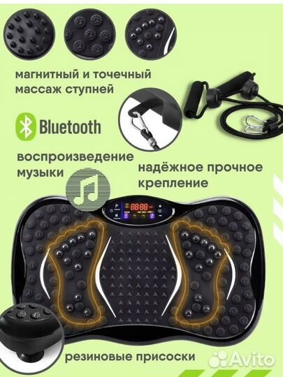 Вибратор для похудение