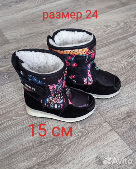 Обувь на мальчика 24 размер