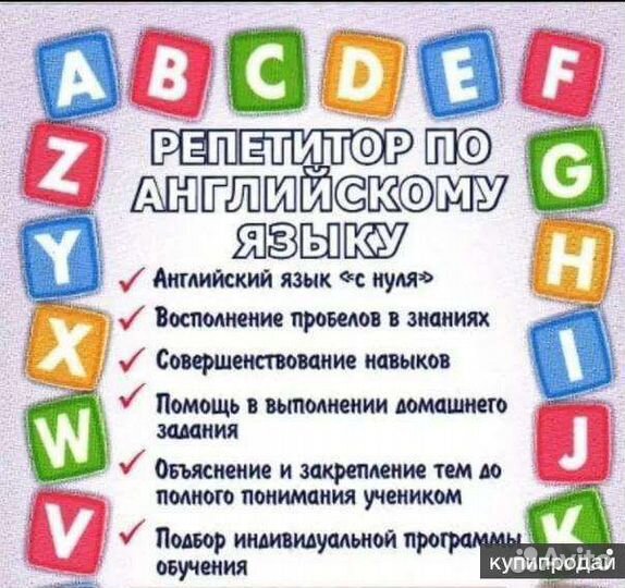Репетитор/переводчик по английскому языку