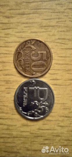 Две монеты