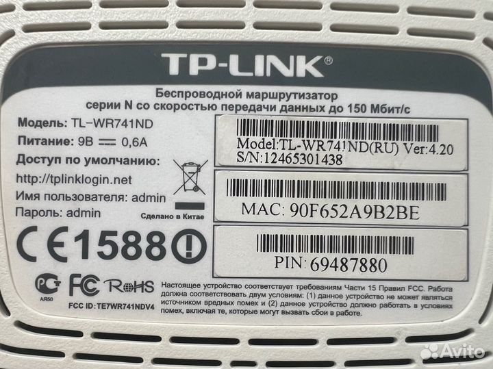 Роутер tp link TL-WR741ND