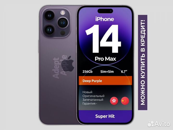 iPhone 14 Pro Max 256Gb Deep Purple 2Sim