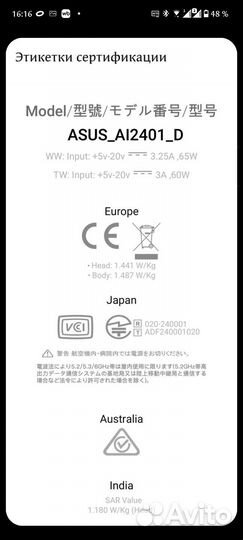 Asus ROG Phone 8 Pro, 24/1 ТБ