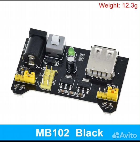 Модуль питания для макетной платы arduino