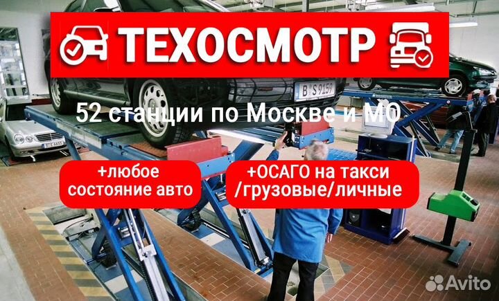 Диагостическая карта Техосмотр 52 пто
