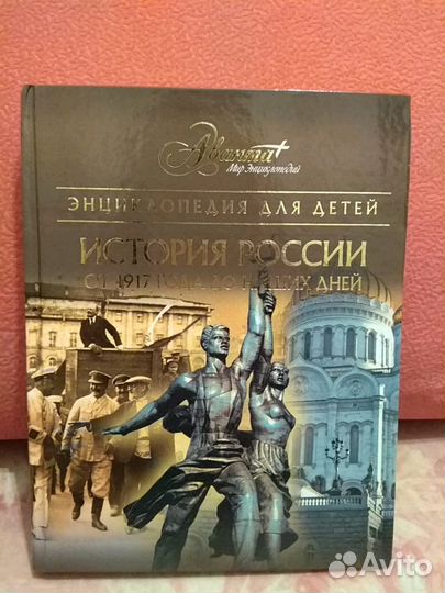 Детские энциклопедии