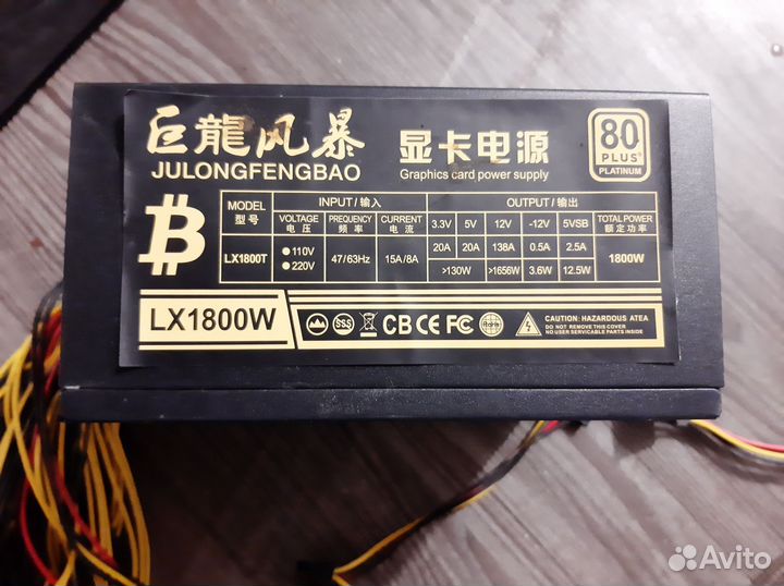 Блок питания 1800 ватт