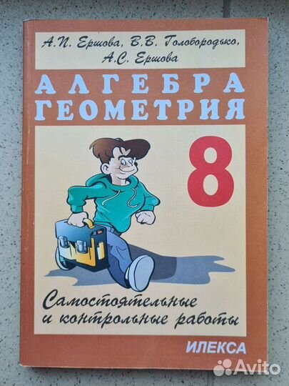 Учебники по математике