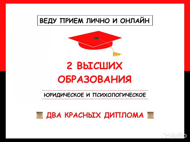 Психолог Онлайн / Семейный психолог