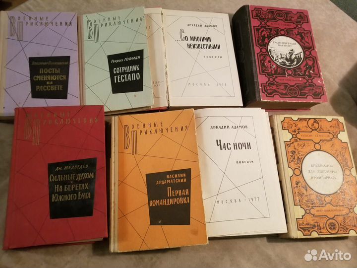 Советская серия Военные приключения и детективы