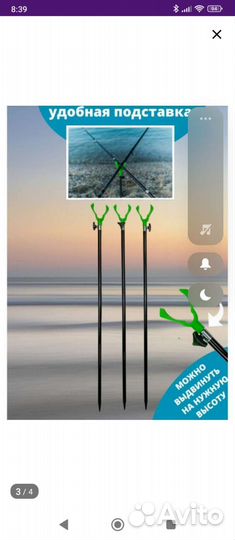 Держатель для удочки