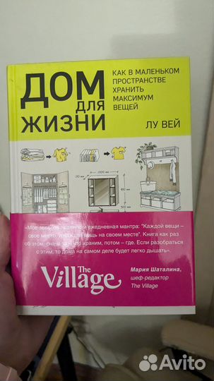 Книга Дом для жизни