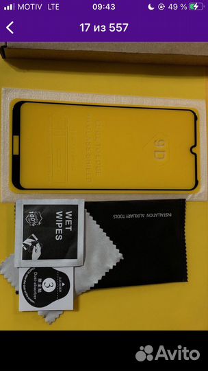 Защитное стекло honor 8a. 8a prime