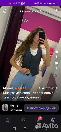 Жилет
