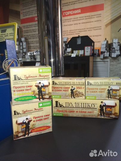 Средство очистки дымоходов от сажи Трубочист