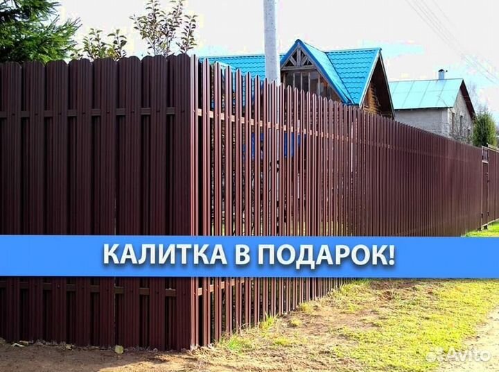 Забор из профнастила