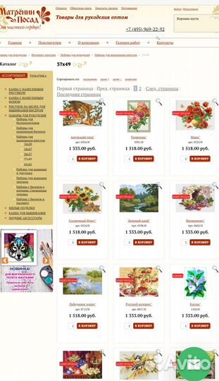 Вышивка крестом