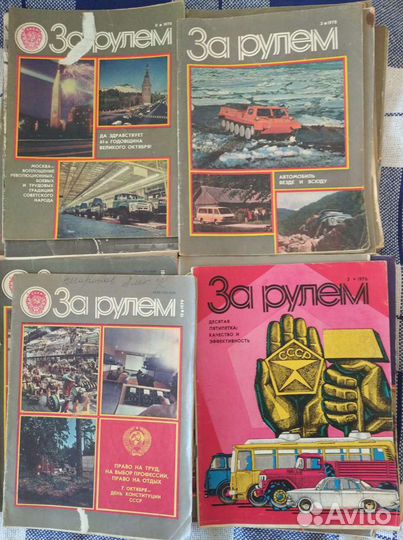 Журналы За рулем