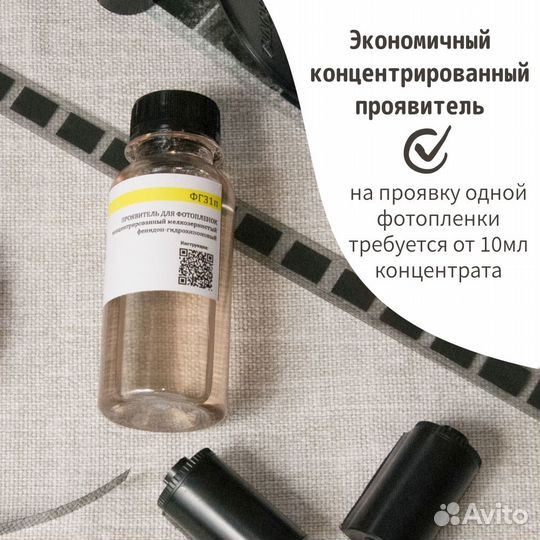 Проявитель фг31п