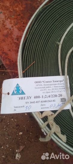 Гибкие ленточные обогреватели энглу-400-1;2;4/220