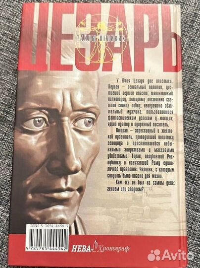 Александр Петряков. Юлий Цезарь