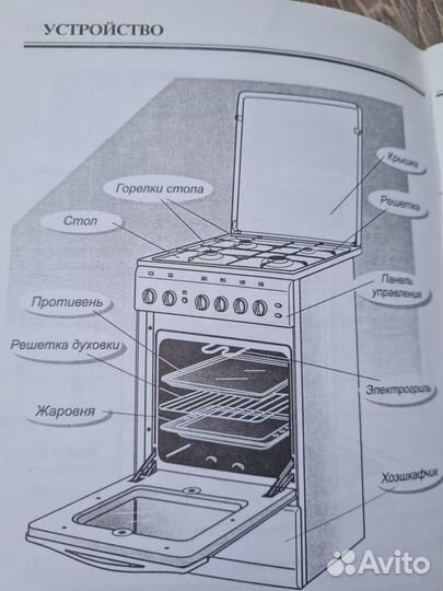 Продается газовая плита Gefest 1100