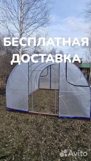 Теплица с чехлом