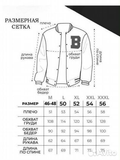 Кофта бомбер мужская