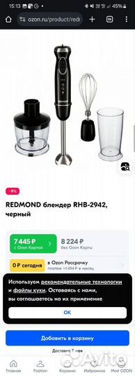 Кухонный набор