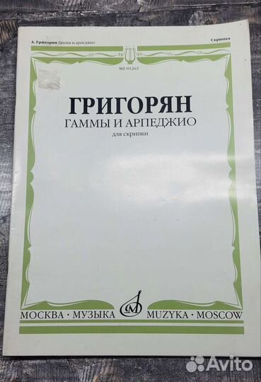 Музыкальная литература и тетради