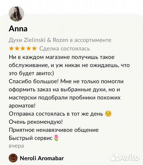 Духи Zielinski & Rozen в ассортименте