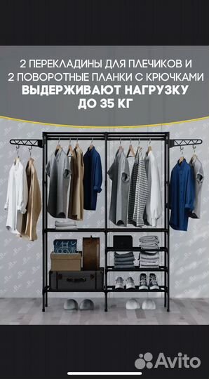 Вешалка напольная с полками