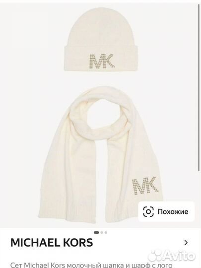 Комплект шапка и шарф Michael Kors